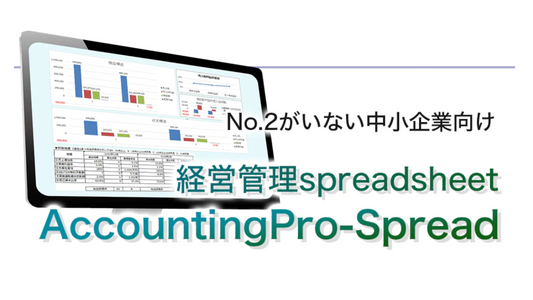 AccoutingPro Spread